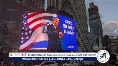 عاجل- تل أبيب تستعد لاستقبال ترامب باللافتات وسط تجاهل لنتنياهو