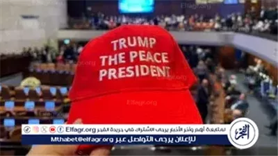 ترامب رئيس السلام.. قبعات 