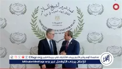 عاجل- الرئيس السيسي يستقبل رئيس الوزراء البريطاني قبيل انطلاق قمة شرم الشيخ للسلام