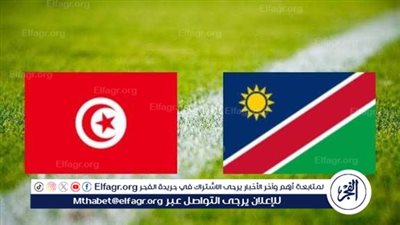 مجانا ودون اشتراك.. شاهد مباراة تونس وناميبيا اليوم دون تقطيع بث مباشر - تصفيات كأس العالم 2026