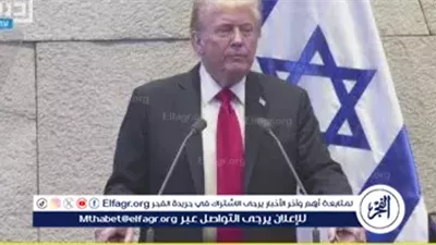 عاجل- ترامب أمام الكنيست: كوشنر يحب إسرائيل لدرجة أن إيفانكا اعتنقت اليهودية