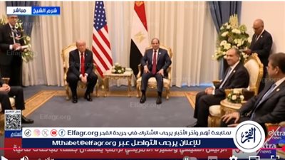 عاجل| الرئيس السيسي ونظيره الأمريكي يعقدان جلسة مباحثات ثنائية