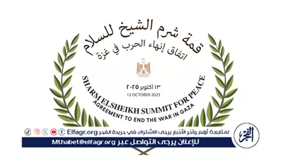 انطلاق قمة شرم الشيخ لتعزيز جهود إحلال السلام في الشرق الأوسط