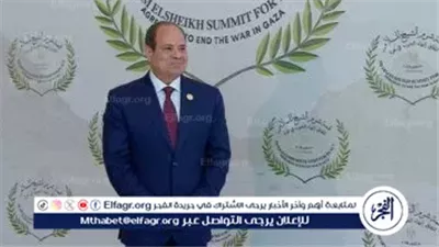 عاجل- السيسي يرحب بترامب وضيوف قمة شرم الشيخ: 