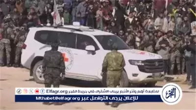 القاهرة الإخبارية: بدء عملية تسليم جثث المحتجزين الإسرائيليين في غزة