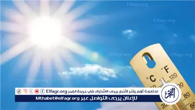 حالة الطقس ودرجات الحرارة اليوم الثلاثاء 14-10-2025 في محافظة قنا