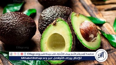 من الأكسدة للتلف.. اعرف الفرق بين الأفوكادو البني والفاقد للصلاحية