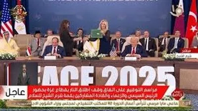 ما هي نصوص اتفاق وقف الحرب في غزة؟ 