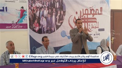 انطلاق اللقاء الأول من فعاليات النسخة الرابعة للمؤتمر الوطني للنشء فى أسيوط 