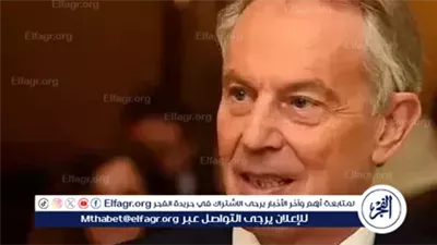 شكوك حول تولي توني بلير رئاسة مجلس السلام في غزة بعد اتفاق شرم الشيخ