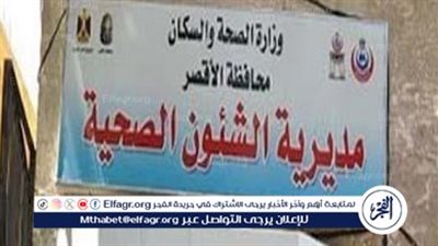 وكيل صحة الأقصر يعلن توفير لقاح الانفلونزا الموسمية بعدد من مكاتب الصحة