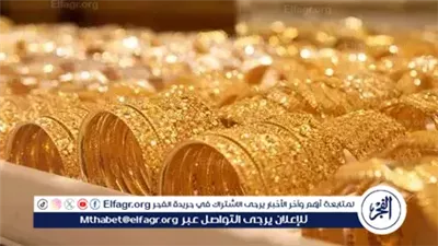 أسعار الذهب اليوم الثلاثاء 14-10-2025 في محافظة الشرقية