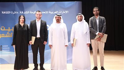 تجليات الروح والذات في بيت الشعر بالشارقة