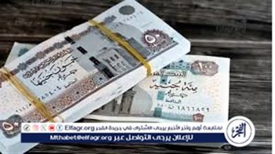 الحكومة تعلن رسميًا موعد صرف مرتبات أكتوبر 2025.. جدول الصرف الكامل والزيادات الجديدة