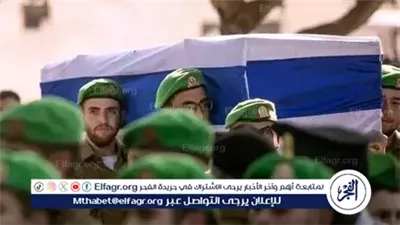 إعلام إسرائيلي: جثمان من بين الأربع المسلّمة من حماس لا يعود لمخطوف إسرائيلي