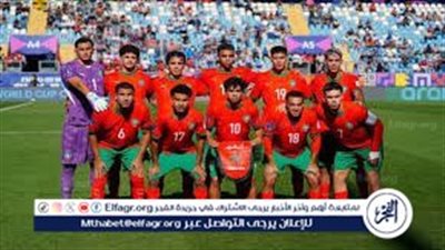 موعد مباراة المغرب ضد فرنسا في نصف نهائي كأس العالم للشباب 2025