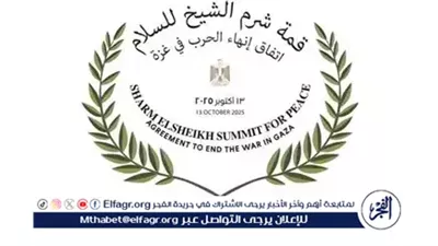 عاجل- مدبولي: قمة شرم الشيخ للسلام هي الحدث الأبرز لعام 2025 وتجسد الدور المصري القيادي في ترسيخ السلام بالمنطقة
