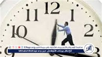 الساعة هتتأخر ساعة واحدة.. اعرف موعد بداية التوقيت الشتوي في مصر 2025 وازاي تضبط ساعتك صح
