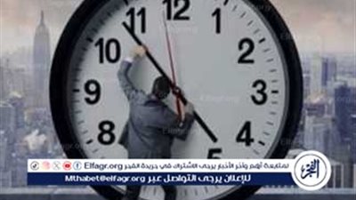 اعرف إمتى تغيّر ساعتك.. موعد بدء التوقيت الشتوي 2025