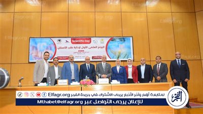 جامعة أسيوط تنظم اليوم العلمي الأول لإدارة طب الأسنان بالإدارة العامة للشئون الطبية
