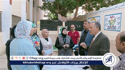 وفد من تعليم أسيوط يفاجئ 6 مدارس بحى غرب 