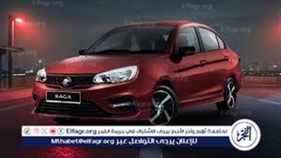 بروتون ساجا موديل 2026 تتوافر في مصر بسعر 670 ألف جنيه