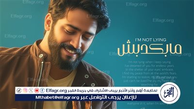 مفاجأة.. كانت ستغنيها 