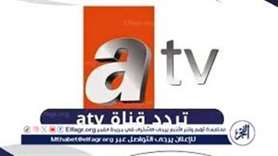 تردد قناة قناة ATV التركية لمشاهدة مسلسل المؤسس اورهان