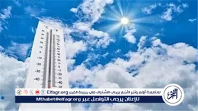 حالة الطقس المتوقعه غدًا السبت 18اكتوبر 2025فى المنيا