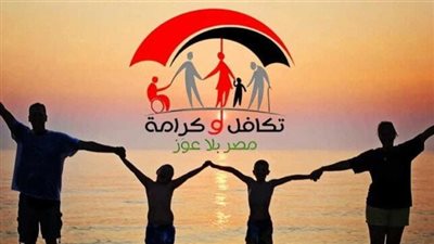 بالخطوات.. تحديث بيانات تكافل وكرامة 2025 عبر موقع وزارة التضامن الإجتماعي 