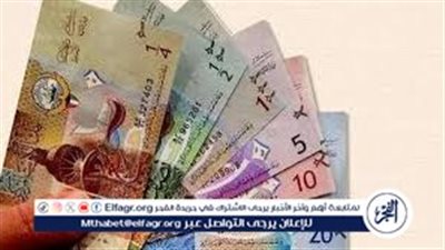 الدينار الكويتي يسجل رقمًا قياسيًا أمام الجنيه المصري