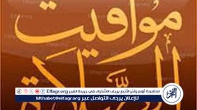 تعرف على مواقيت الصلاة اليوم الاحد 19-10-2025 في محافظة الأقصر