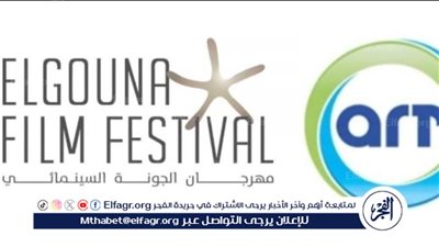 بفيلم المستعمرة وجائزة ١٠ آلاف دولار.. قنوات ART تشارك في رعاية الدورة الثامنة لمهرجان الجونة السينمائي