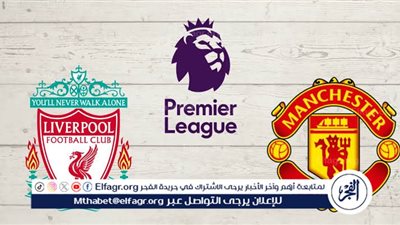 يلا شوت بث مباشر.. مشاهدة ليفربول × مانشستر يونايتد Twitter بث مباشر دون 