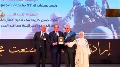 عاجل- الرئيس السيسي يكرم أبطال حرب أكتوبر في الندوة التثقيفية للقوات المسلحة