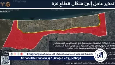 عاجل- جيش الاحتلال يهدد بقصف غزة ويطالب سكان مناطق محددة بالإخلاء الفوري