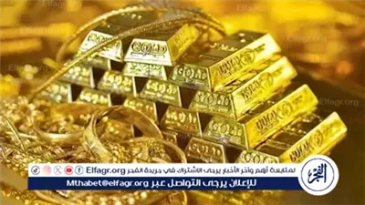 الذهب يقترب من أعلى مستوياته التاريخية مع تصاعد رهانات خفض الفائدة الأمريكية