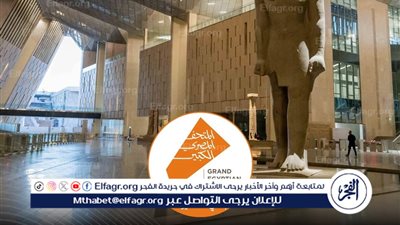 عاجل- المتحف المصري الكبير.. صرح حضاري عالمي يجسد عبقرية المصري القديم على مساحة 490 ألف متر مربع