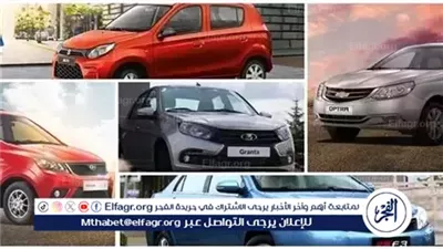 7 سيارات اقتصادية تبدأ من 540 حتى 740 ألف جنيه