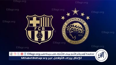 يلا شوووت بث مباشر.. مشاهدة برشلونة × أولمبياكوس Twitter بث مباشر دون 