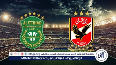 Yalla Shooot Al Ahly vs Al Ittihad Alexandria.. قمة نارية في الدوري المصري اليوم