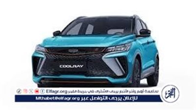 جيلي كولراي 2025.. SUV مدمجة تجمع بين الأداء العصري والسعر المنافس