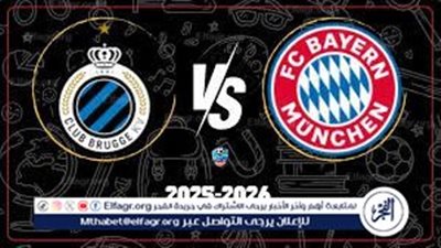 بث مباشر.. بايرن ميونخ يواجه كلوب بروج بحثًا عن الانتصار الثالث في دوري أبطال أوروبا 2025