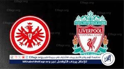 يوتيوب دون تقطيع الآن.. مباراة ليفربول وآينتراخت فرانكفورت اليوم في دوري أبطال أوروبا 2025-26