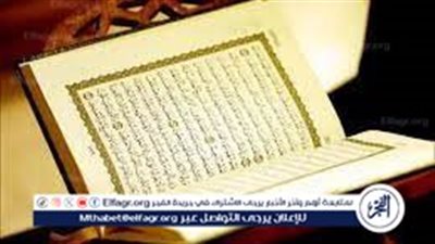 فضل قراءة سورة الكهف يوم الجمعة.. وحكم الاستماع إليها من الهاتف