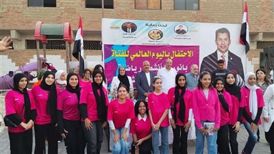 الصبروط يشهد احتفالية اليوم العالمي للفتاة