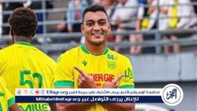 نانت يواجه باريس إف سي الليلة.. مصطفى محمد يسعى لاستعادة تألقه في الدوري الفرنسي