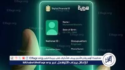 مصر تفتح باب المستقبل.. البنك المركزي يطلق منصة هوية الرقمية ويجهز لأول بنك رقمي بالكامل