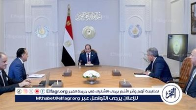 عاجل- السيسي يتابع الاستعدادات النهائية لافتتاح المتحف المصري الكبير ويؤكد: الاحتفالية يجب أن تليق بعظمة مصر
