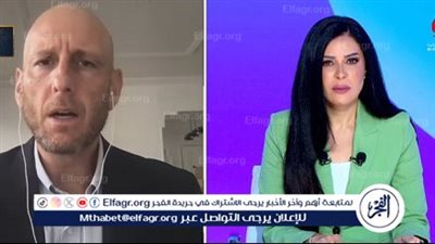 خبير أمريكي: إدارة ترامب تضغط على إسرائيل لتثبيت وقف إطلاق النار في غزة